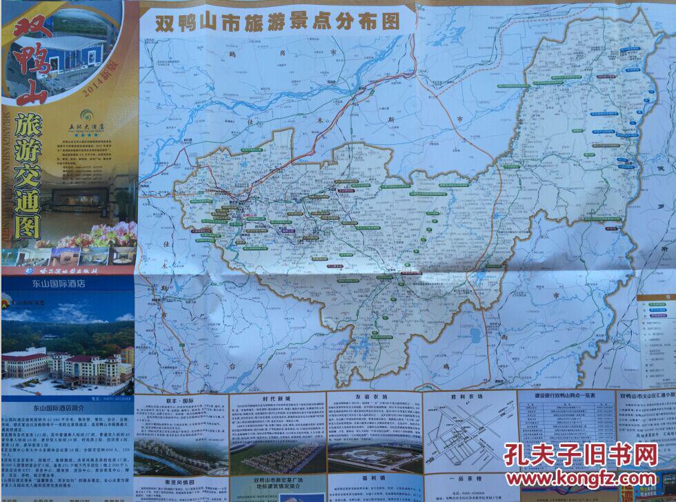 双鸭山旅游交通图图片