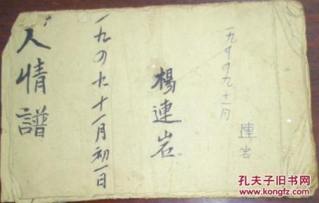 日本古籍曲谱_日本古籍(2)