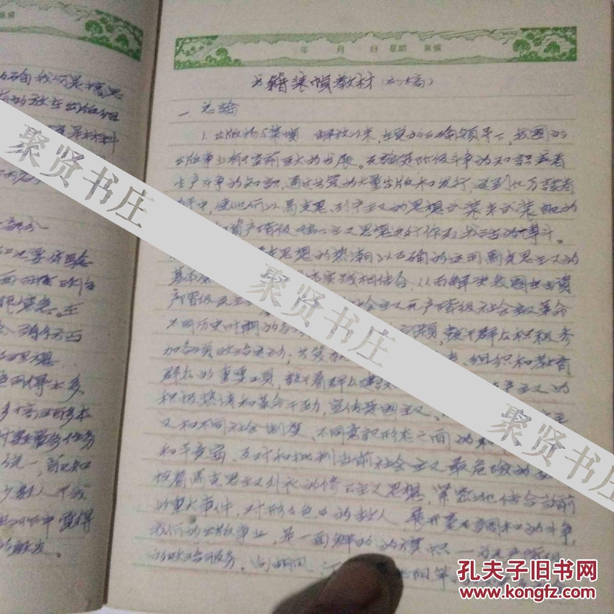 人口日志学_人口普查
