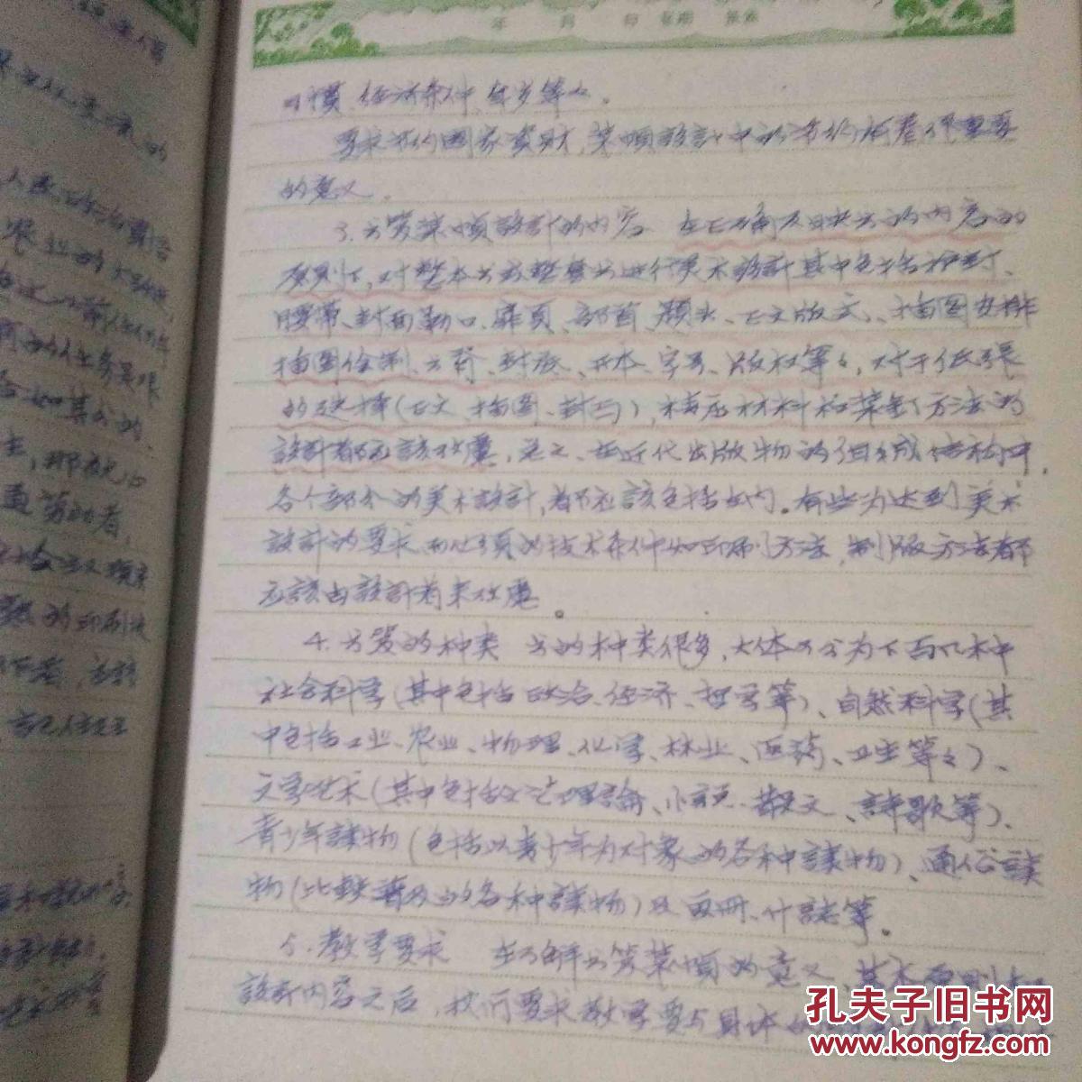 人口日志学_人口普查