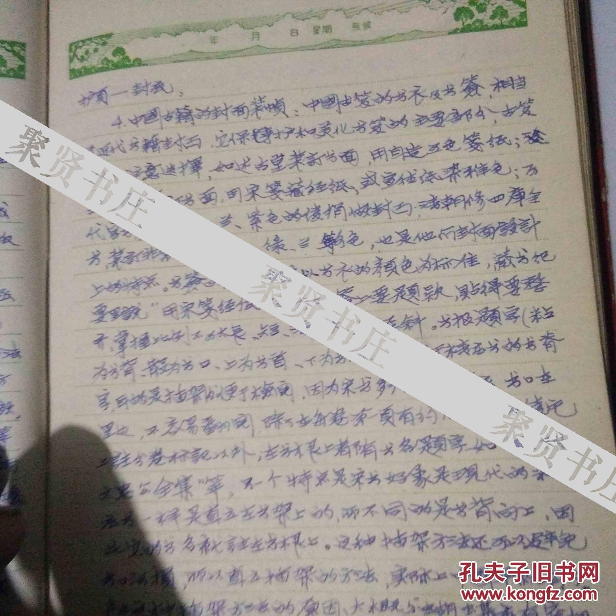 人口日志学_人口普查