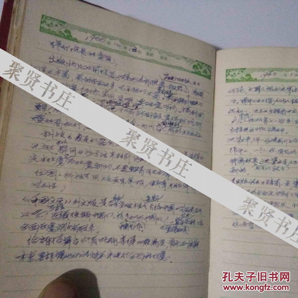 人口日志学_人口普查