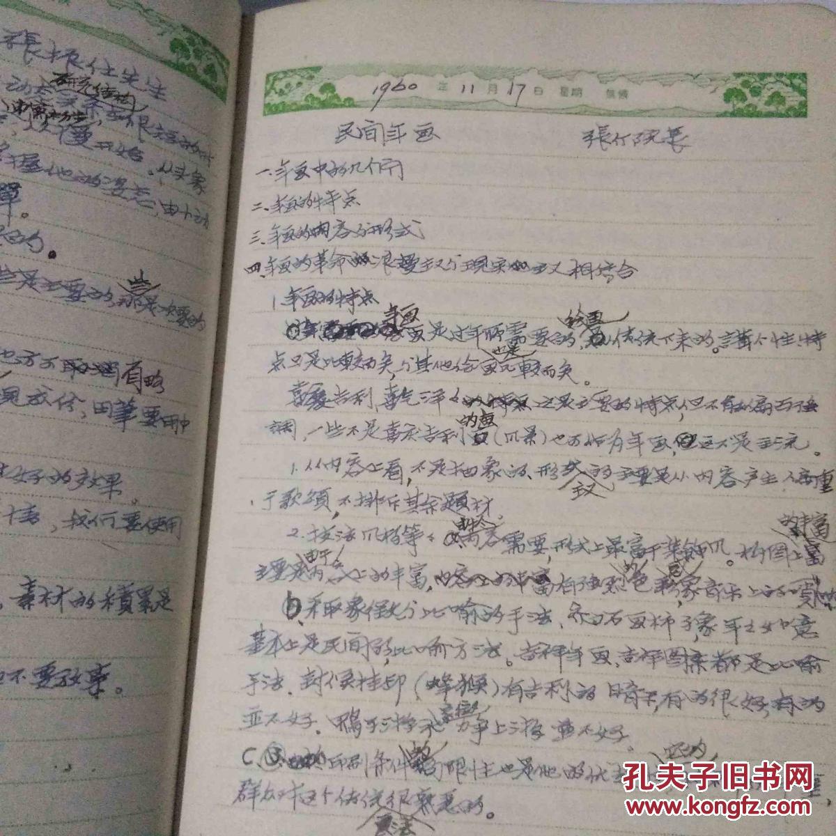 人口日志学_人口普查