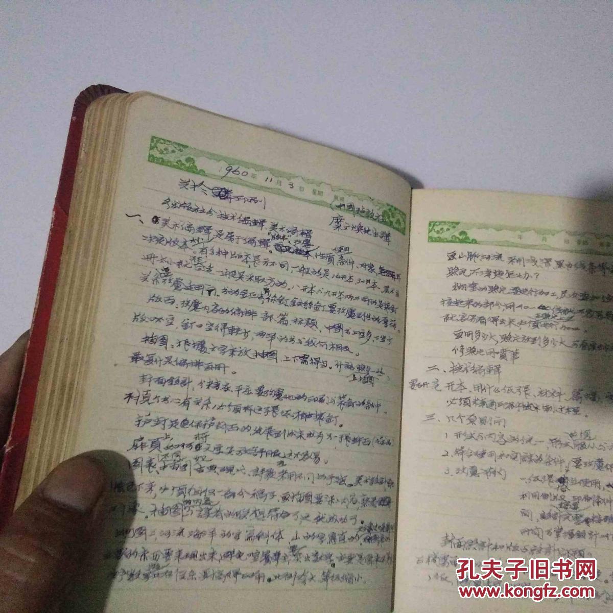 人口日志学_人口普查(2)