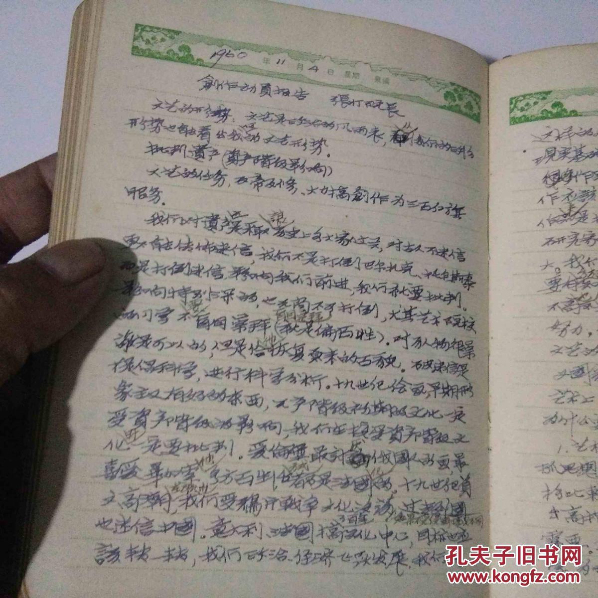 人口日志学_人口普查