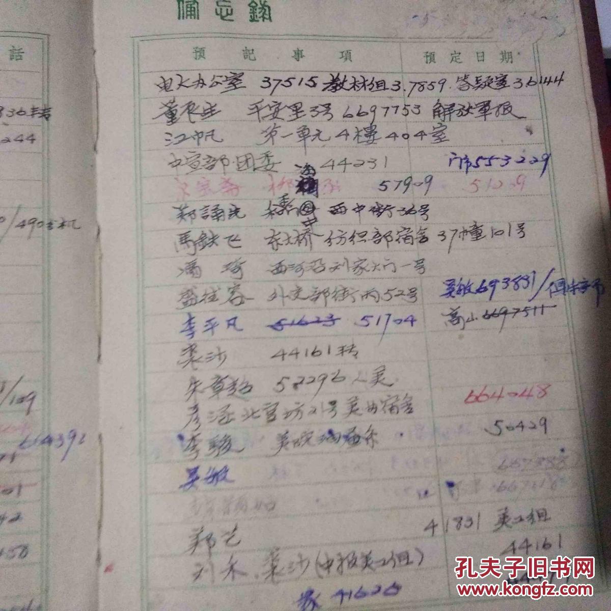 人口日志学_人口普查