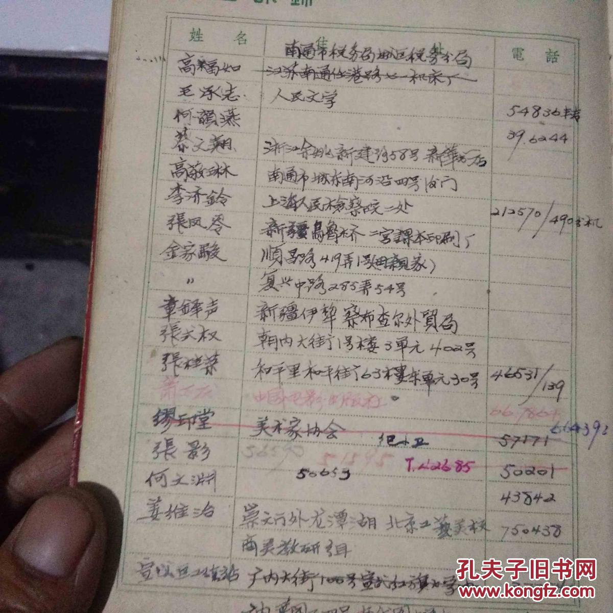 人口日志学_人口普查