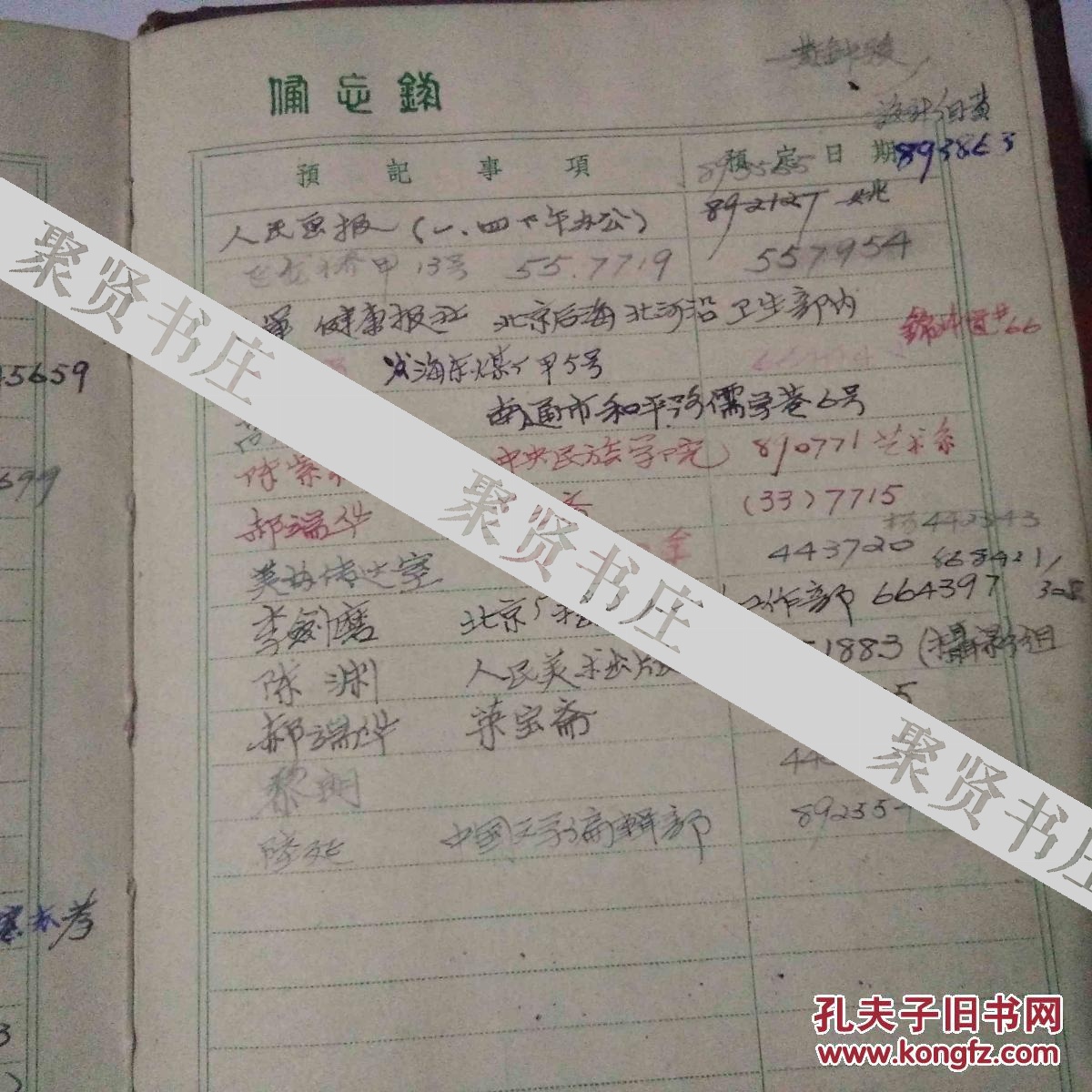 人口日志学_人口普查