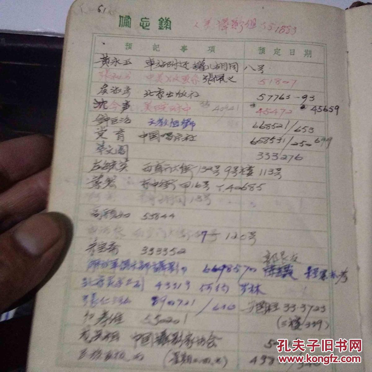 人口日志学_人口普查