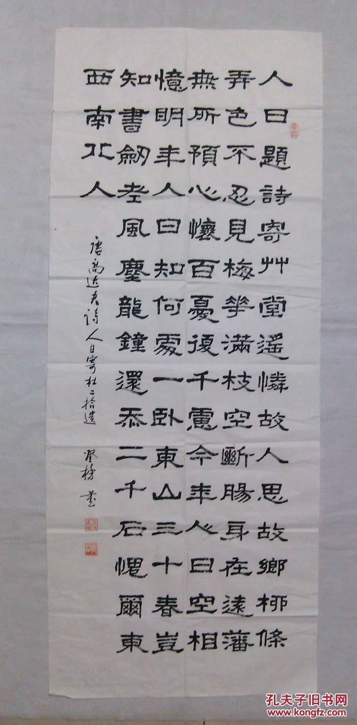 书法隶书