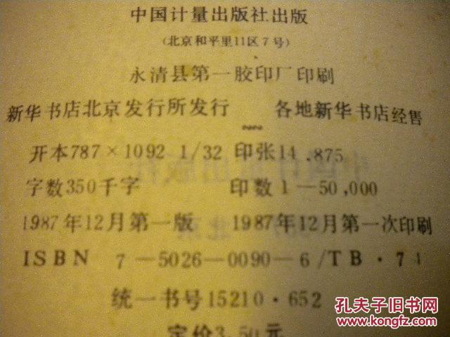 古德曼简谱_儿歌简谱(2)
