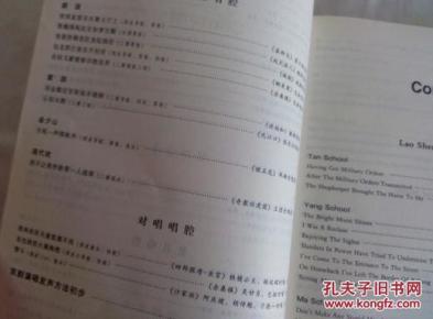 京胡十大名曲谱_京歌咏京胡曲谱(2)