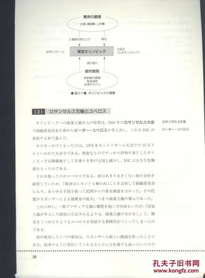 体育社会学的人口判定标准_体育社会学思维导图(2)