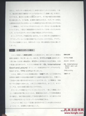体育社会学的人口判定标准_体育社会学思维导图(2)