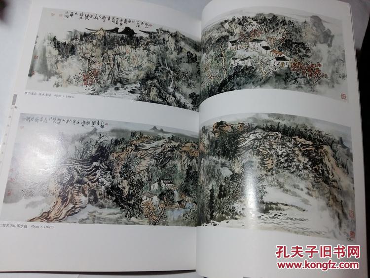 孔祥民画集 画册 中国画名家名作精品集 山水画名家 正版保障!