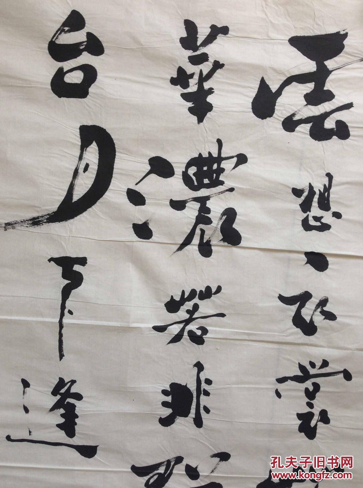 王一新 书法 云想衣裳花想容
