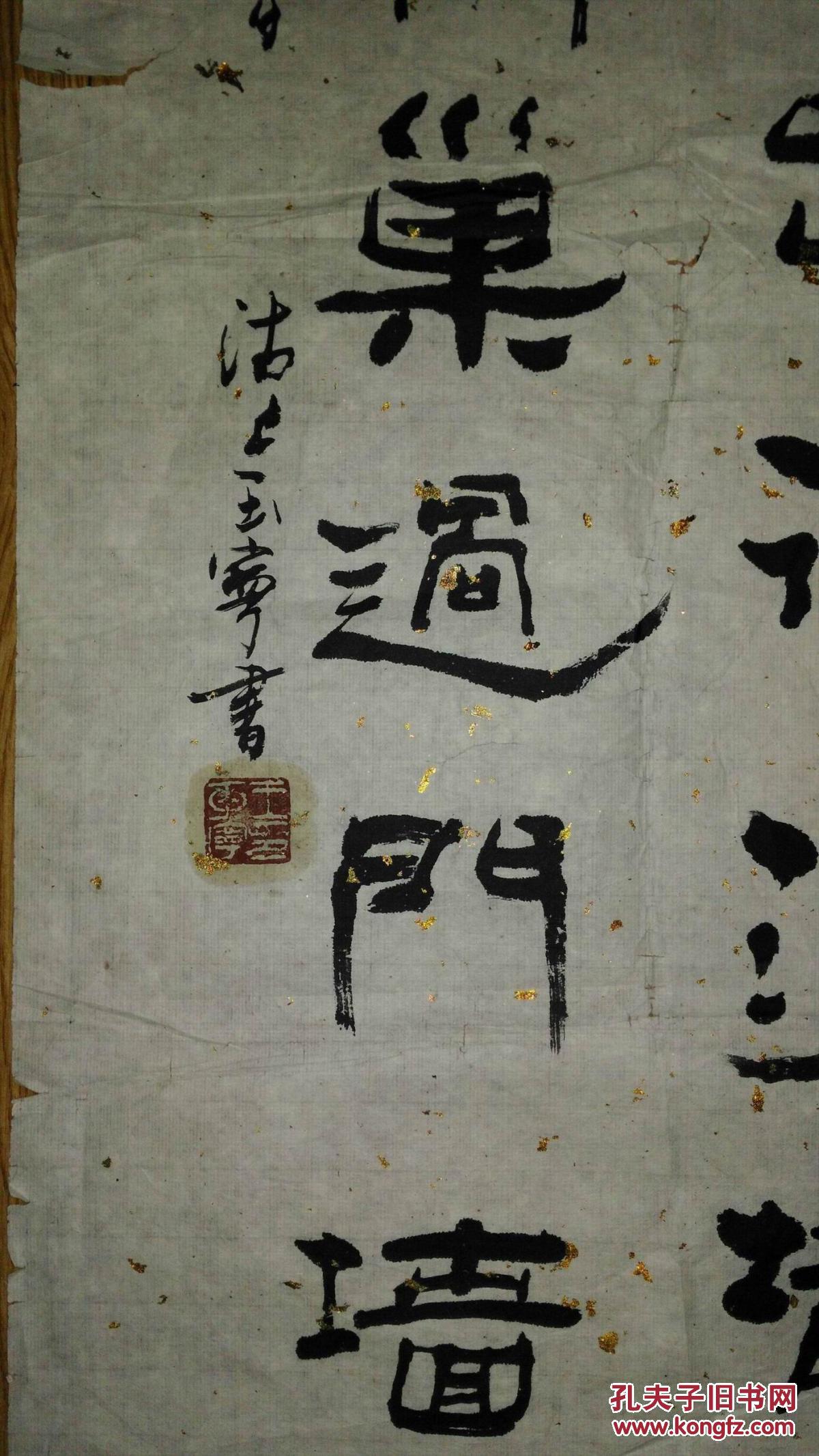 手书真迹书法天津市书法家协会会员王玉宁隶书七言联