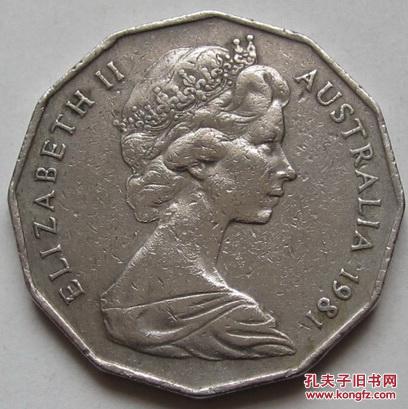 澳大利亚硬币(1981年50分)青年女王像内圆外12边异形15.5克大币