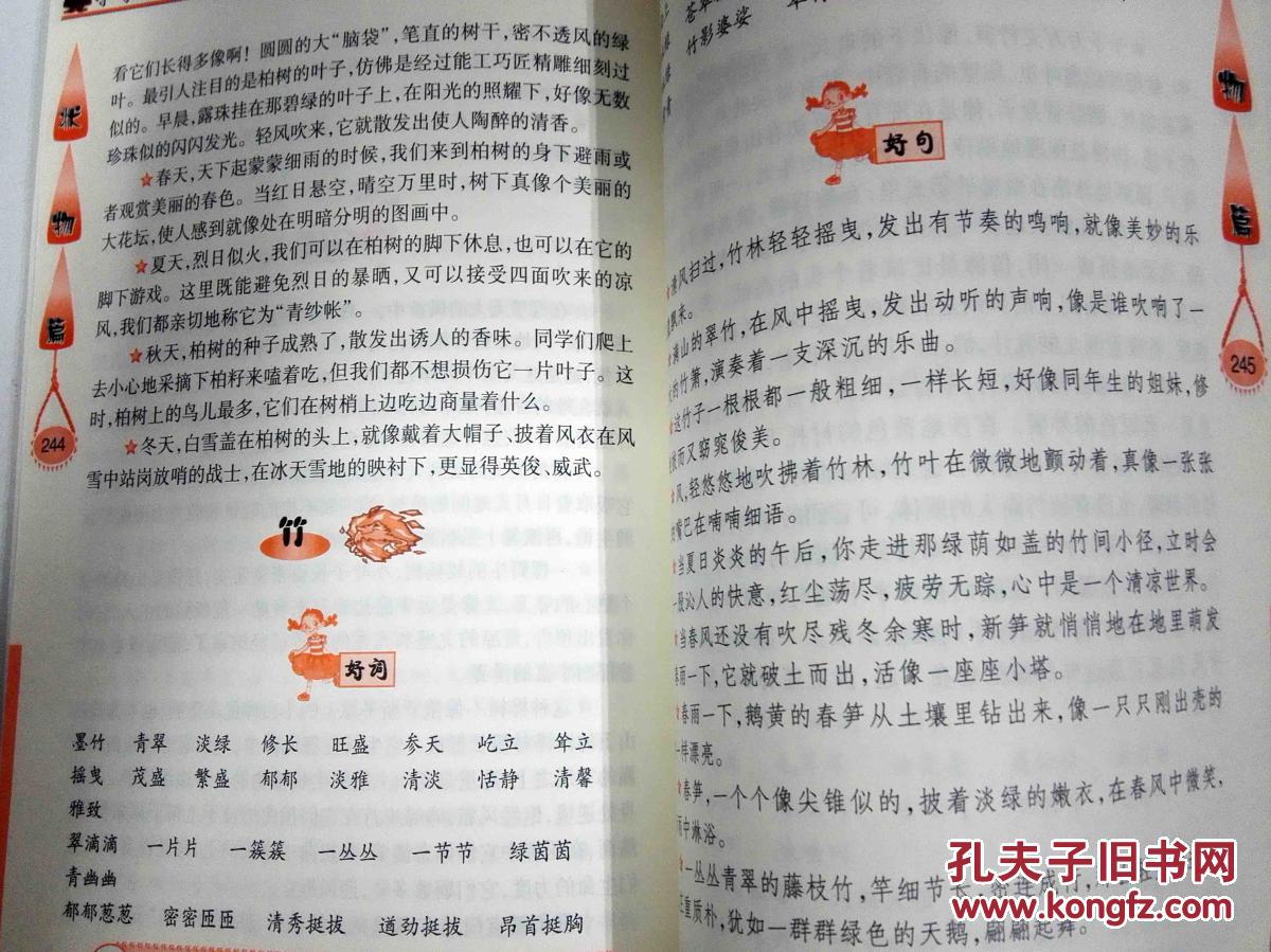 写10句关于生命的名言_写人的好词好句_我为家乡写句宣传语