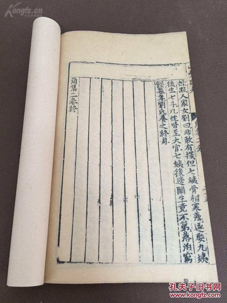 什么毛鳞角成语_成语故事图片(3)