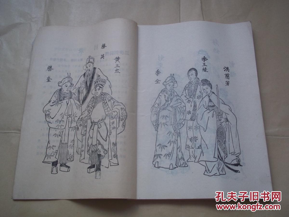 武侠评书中华文学丛书1三侠剑前传另含李公案奇闻前含多幅木刻绣像本