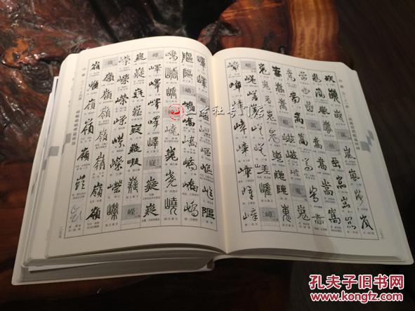 二玄社原版进口新书源书法字典实用工具书必备资料二玄社代理店