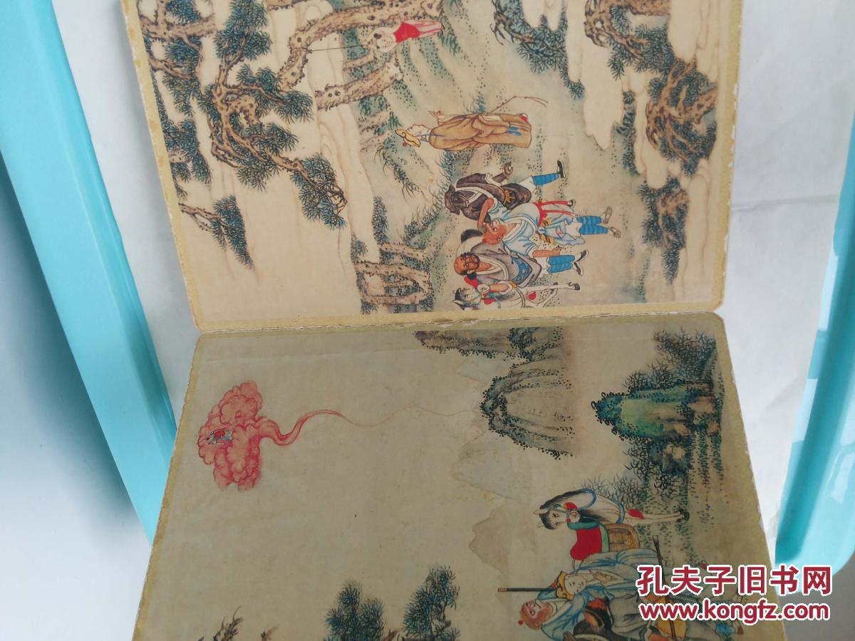 西游记 画册