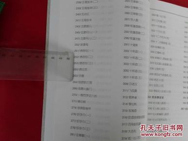 青海民间小调简谱_青海小调尕老汉简谱(2)