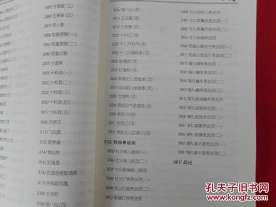 青海民间小调简谱_青海小调尕老汉简谱
