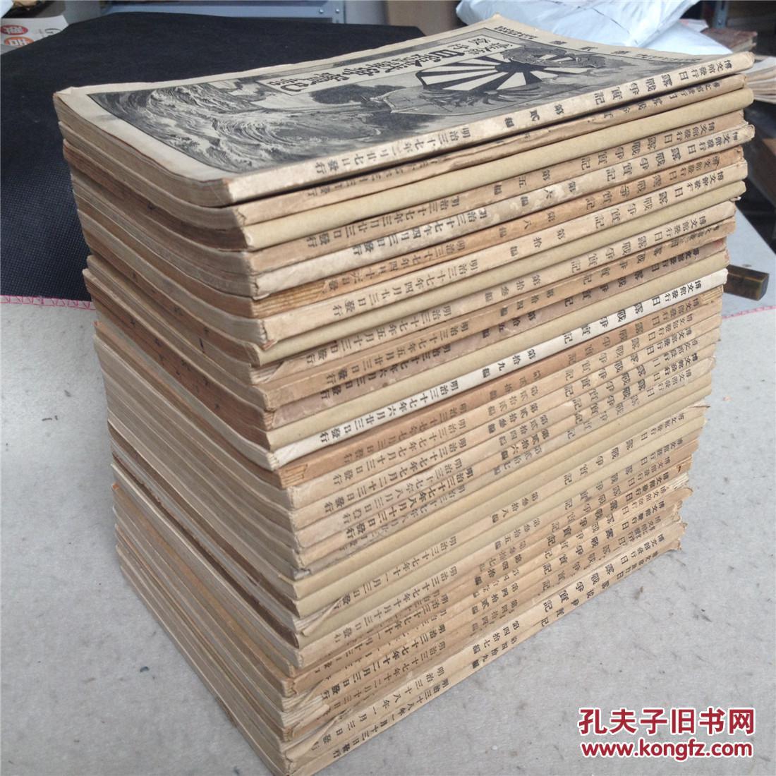 1905年日露战争记实32册249之间满洲东北文献铁岭开原