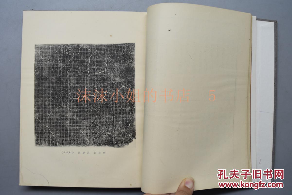 侵华史料《东洋读史地图》精装一册全 中国古