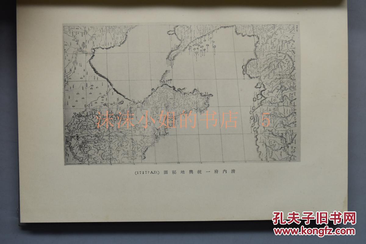 侵华史料《东洋读史地图》精装一册全 中国古