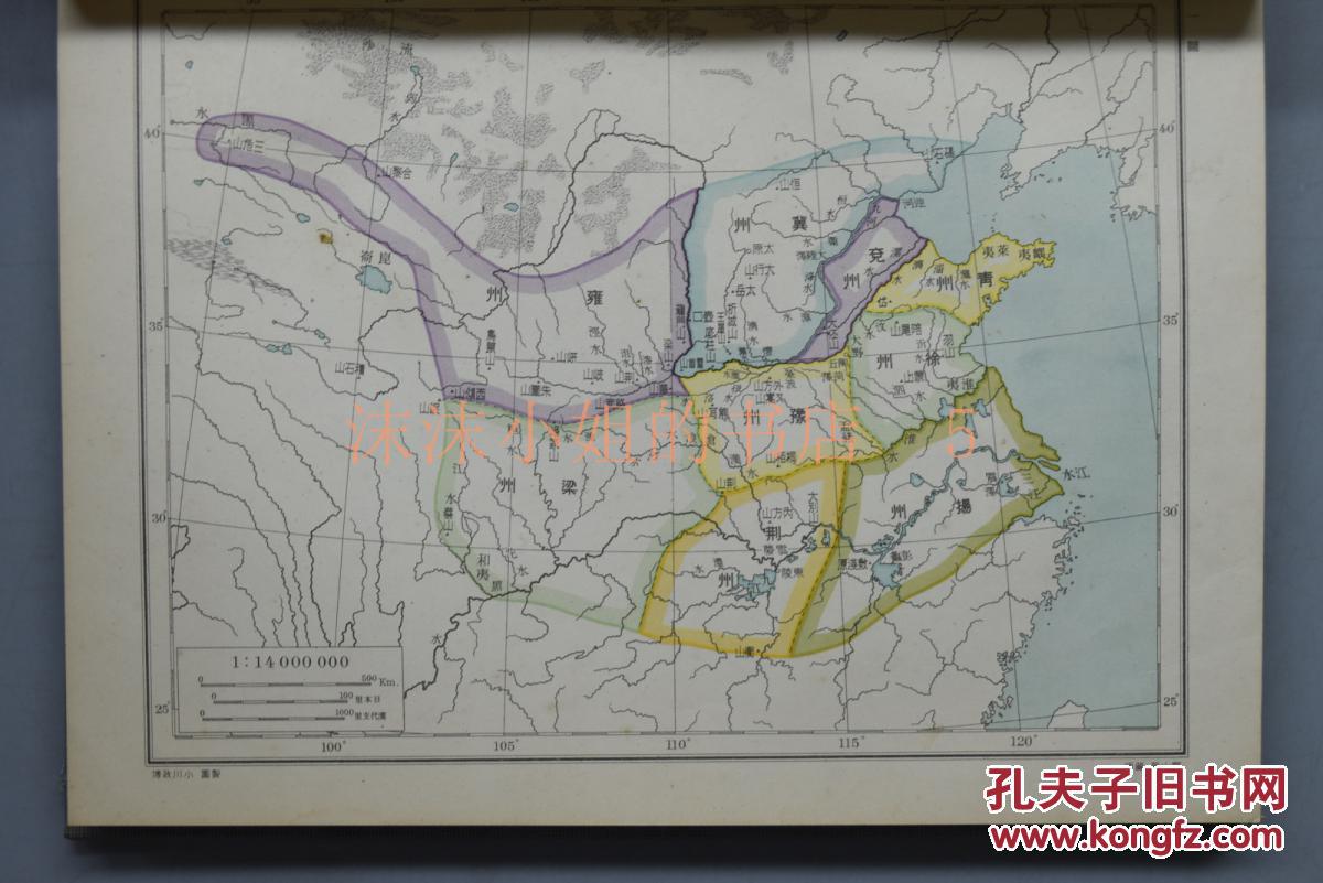 侵华史料《东洋读史地图》精装一册全 中国古