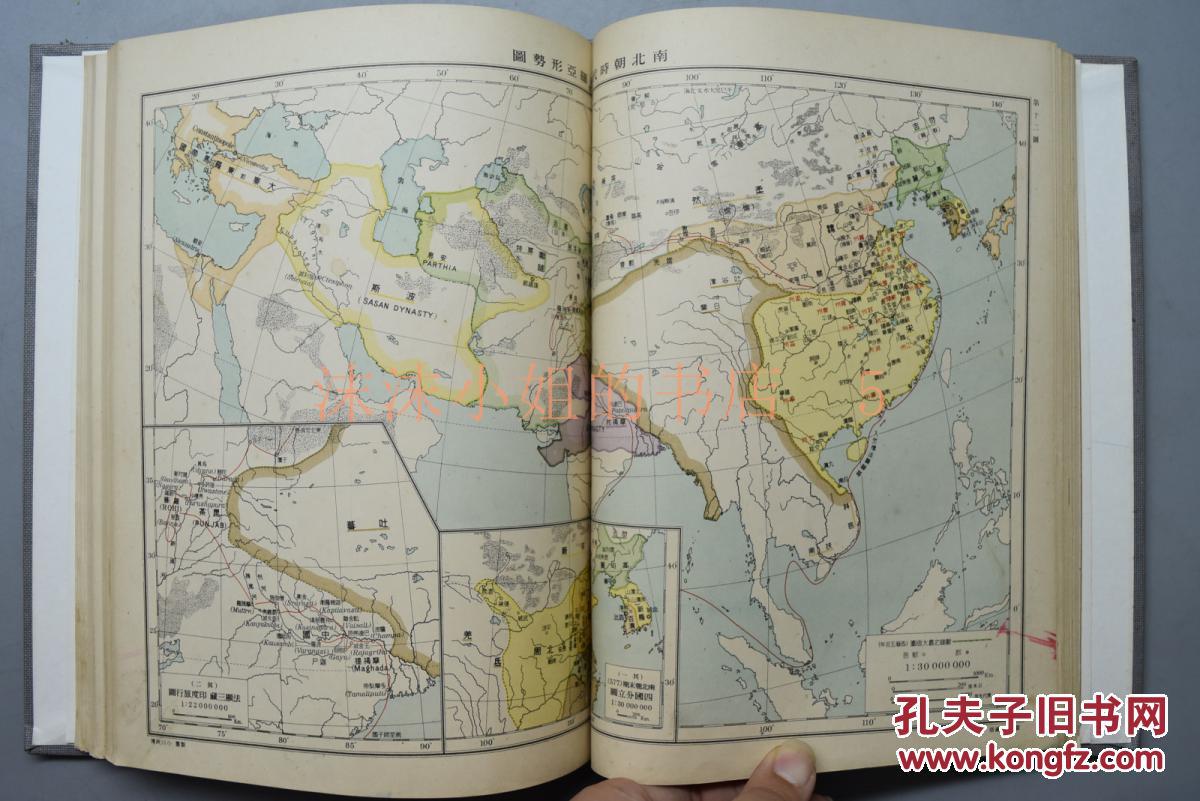 侵华史料《东洋读史地图》精装一册全 中国古