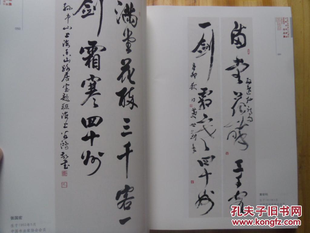 纪念100周年书法作品,建党100周年书法作品展 纪念辛亥革命100周年上海书法篆刻作品集