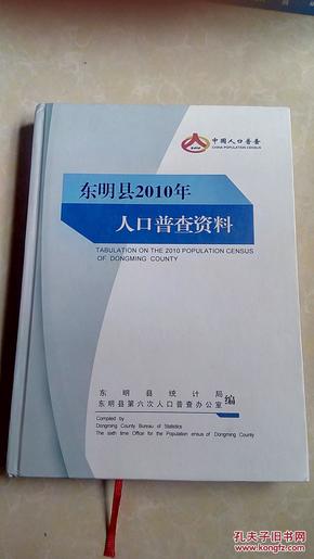 1982年人口普查县资料_人口普查(2)