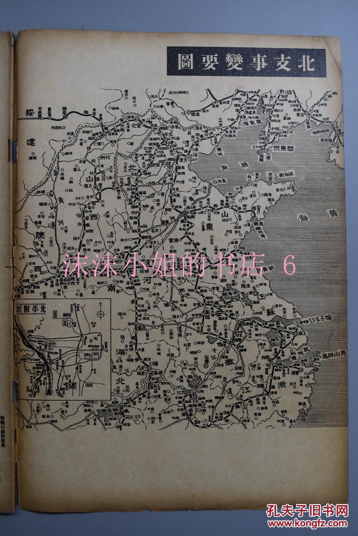 1937年中国人口_一组数据带你看日本,永远不要把日本当成小国(3)
