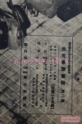 昭和人口暴增_昭和假面骑士(2)