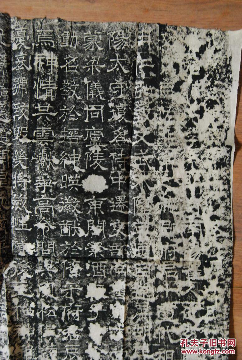 碑帖拓片:唐褚亮碑(昭陵陪葬碑)