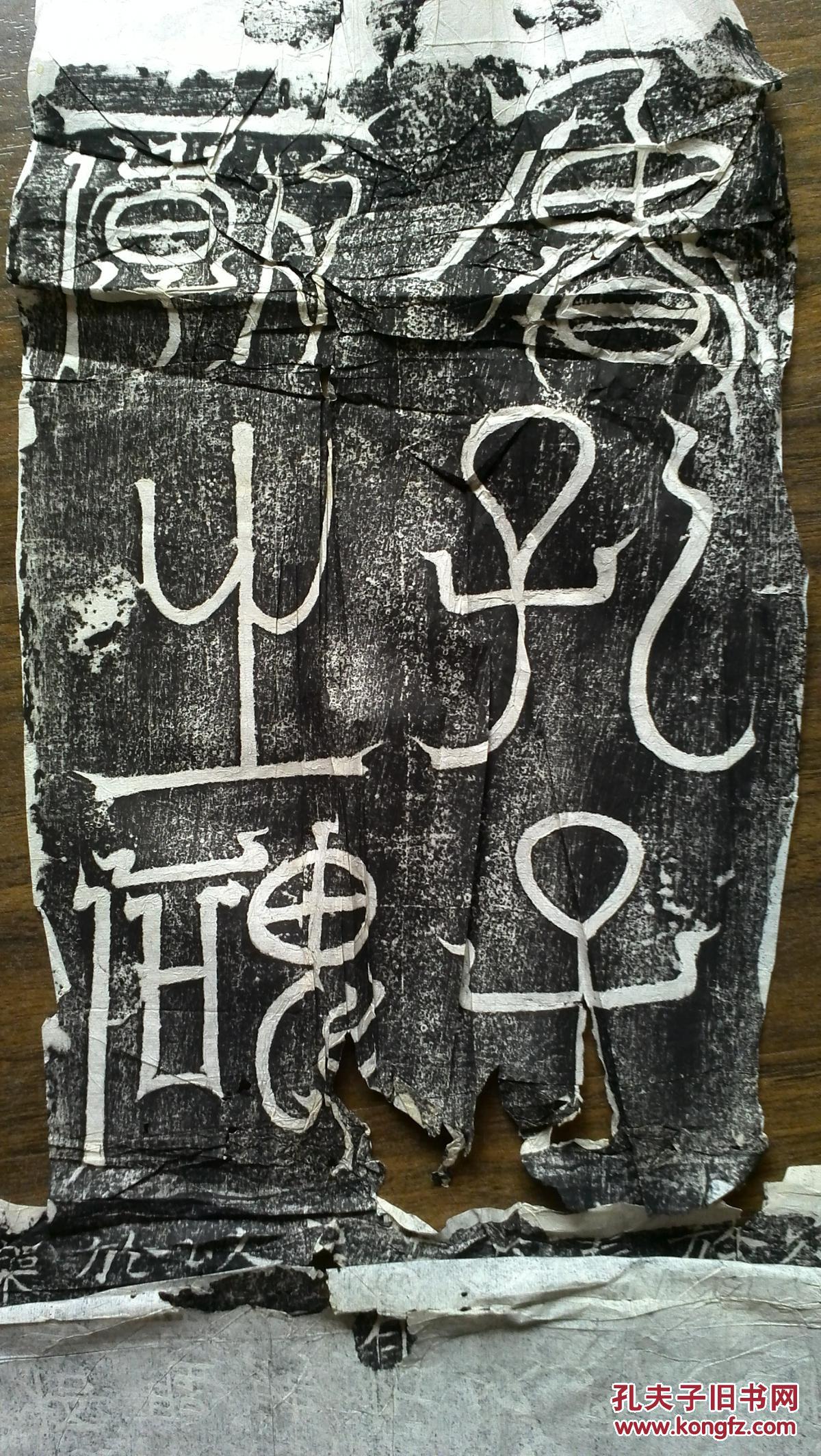 北魏著名的李仲璇修孔子庙碑拓片