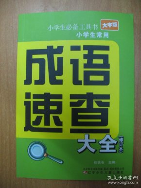 止什么店成语_成语故事简笔画(3)