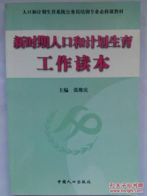 人口计划生育系统_人口与计划生育手抄报(3)