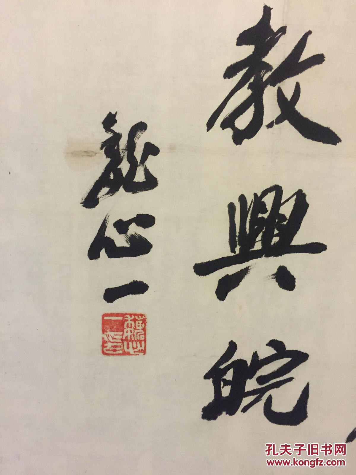 魏心一 书法
