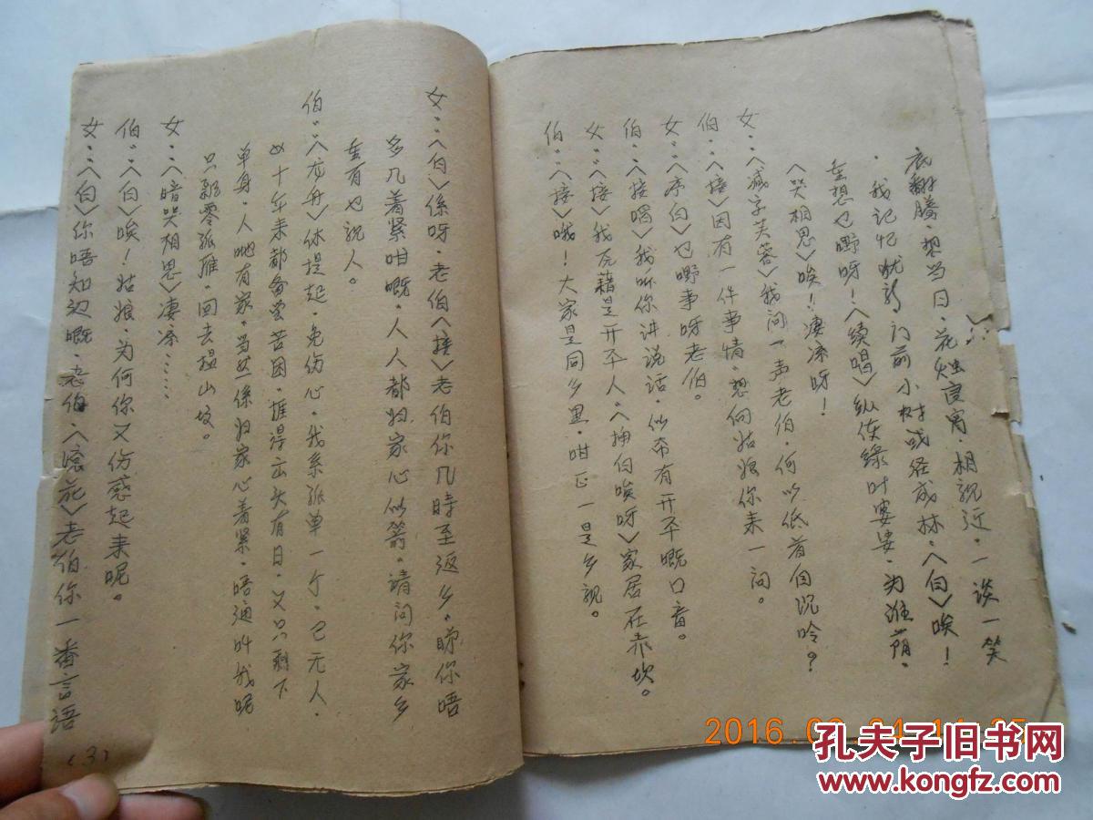 祝伯返唐山曲谱_唐山大地震