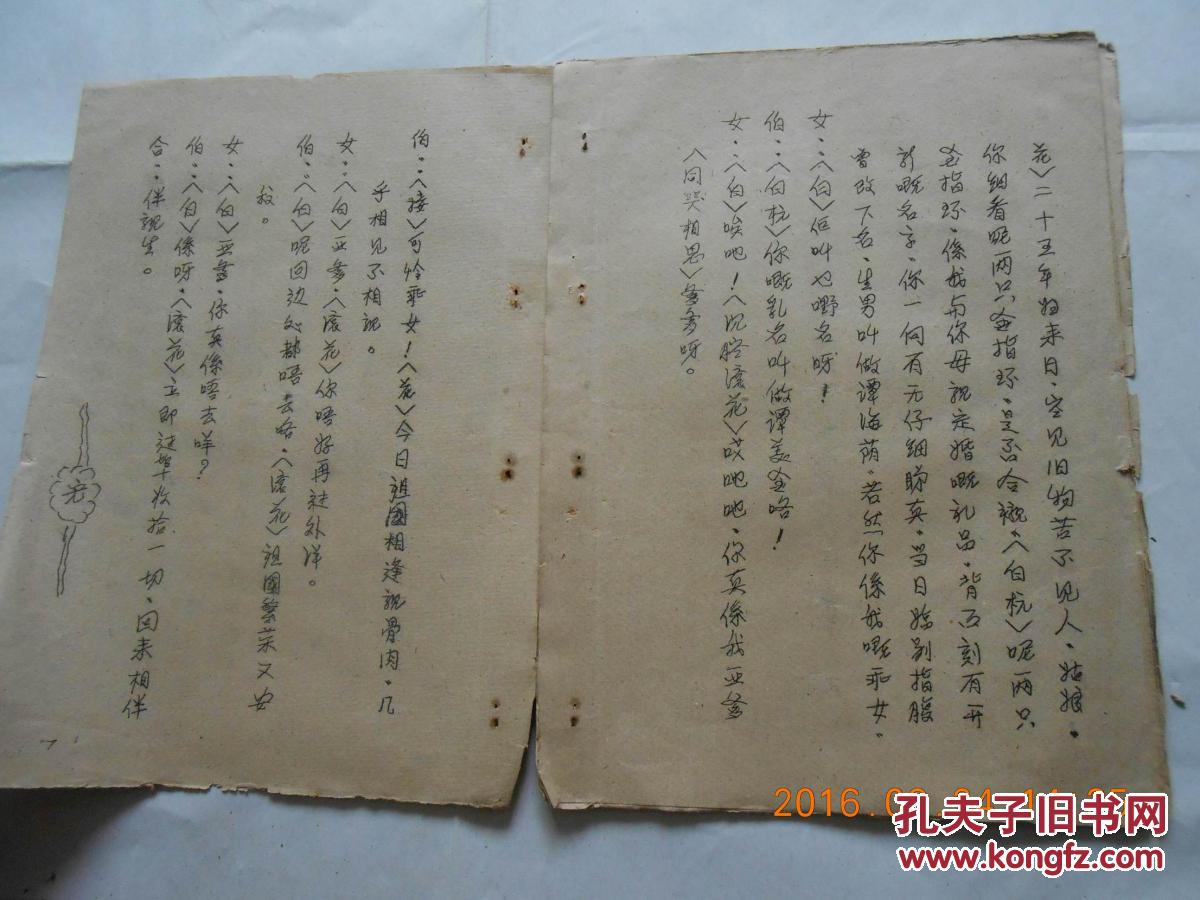 祝伯返唐山曲谱_唐山大地震