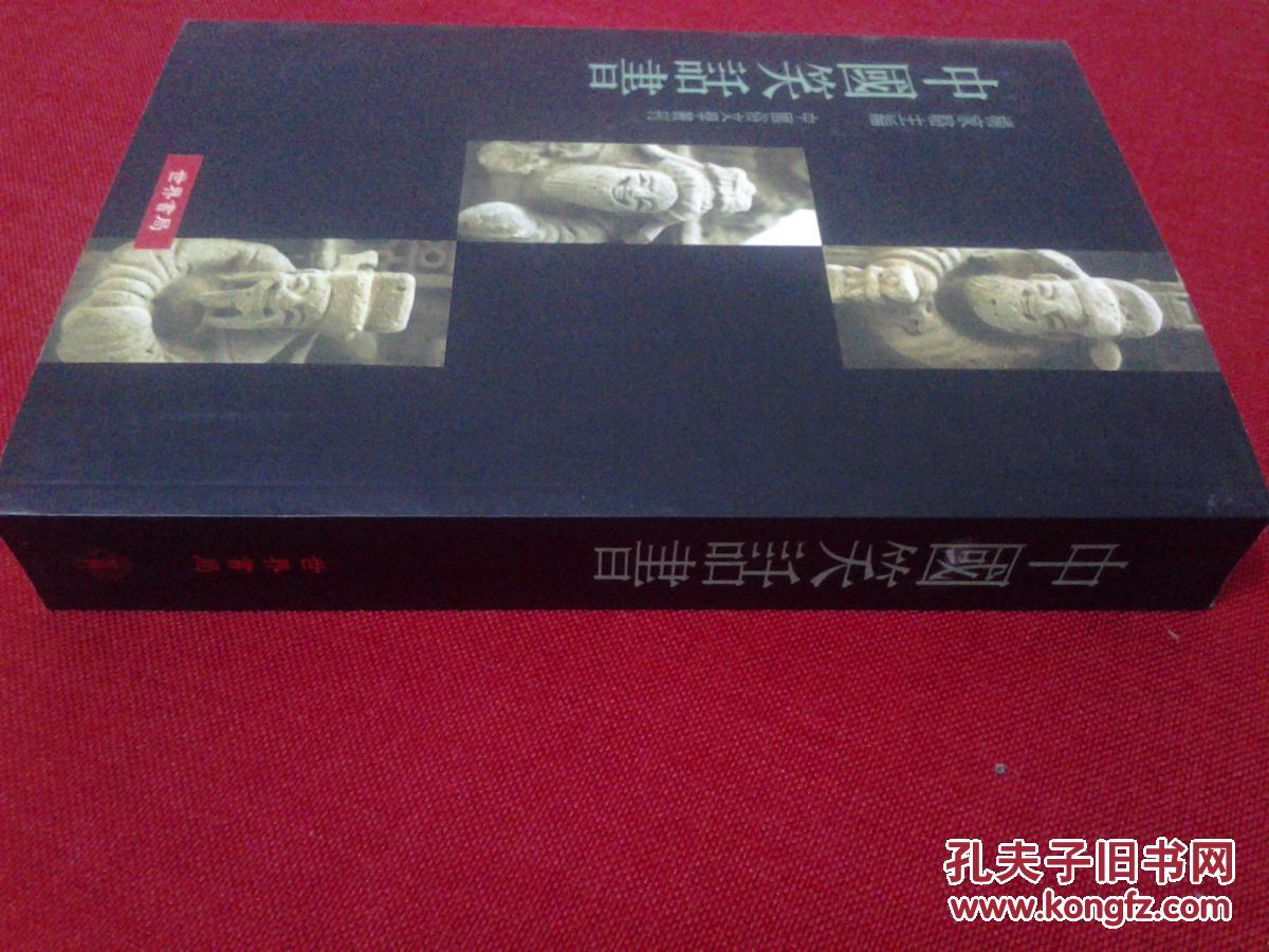 中国笑话书七十一种(中国俗文化丛刊)笑林,启颜录,笑府,笑林广记等