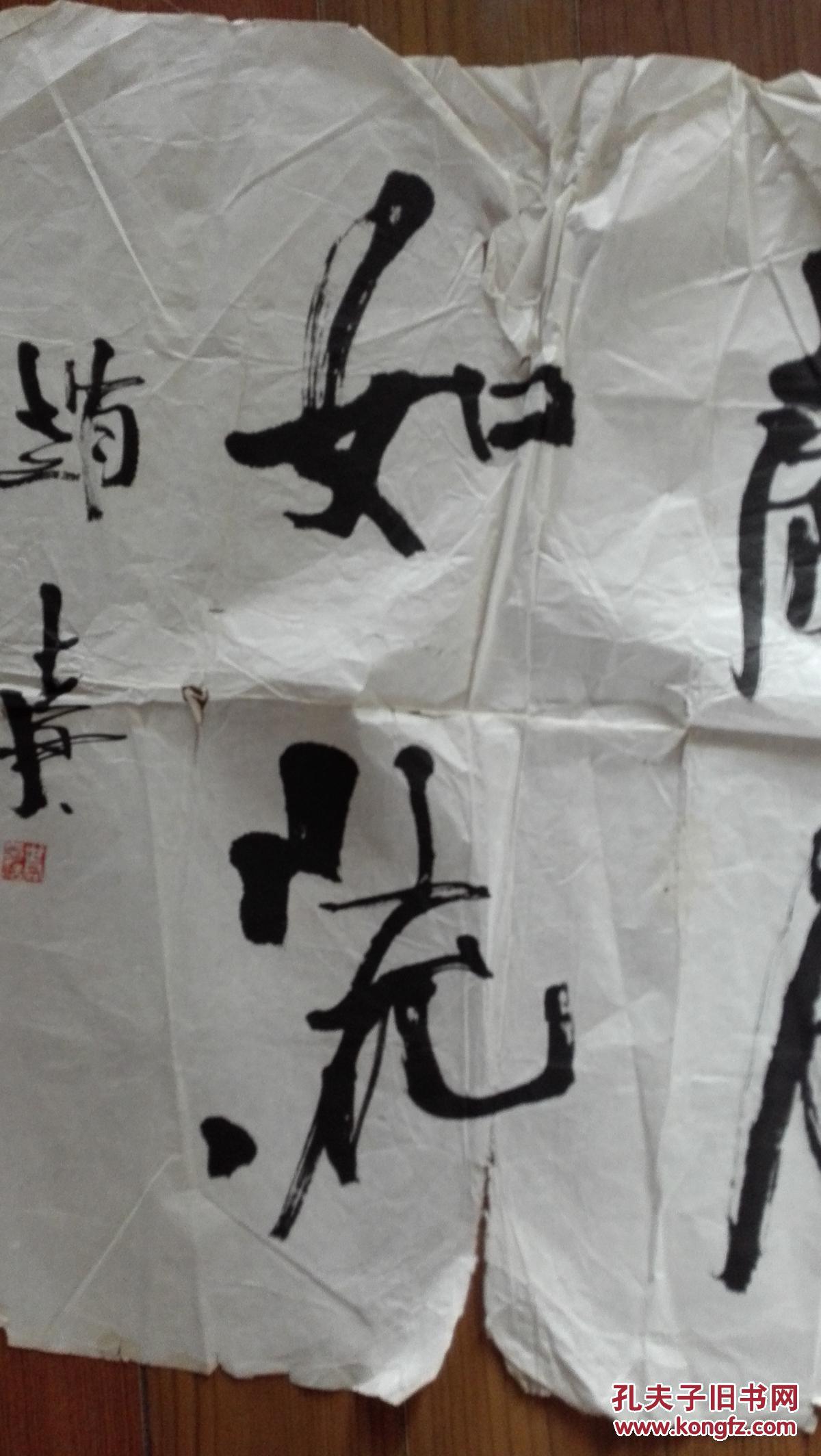 中国画研究院,创作室主任,教授赵世君书法:理融神畅.50x50cm保真