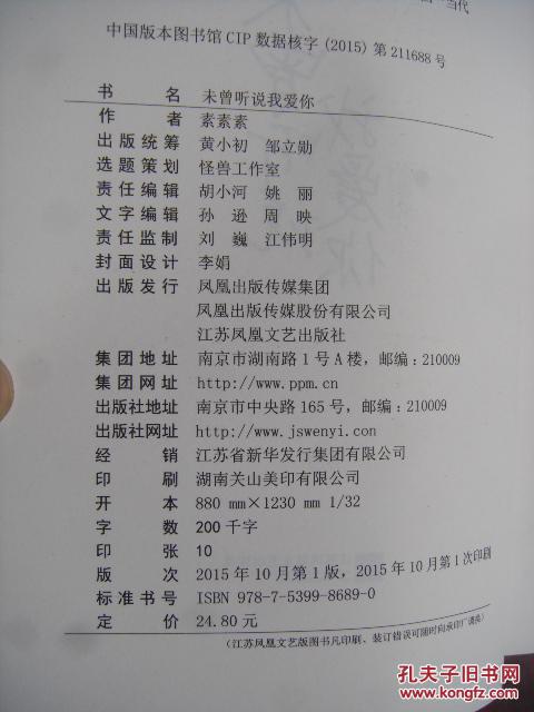 听说我爱你曲谱_我爱你中国曲谱