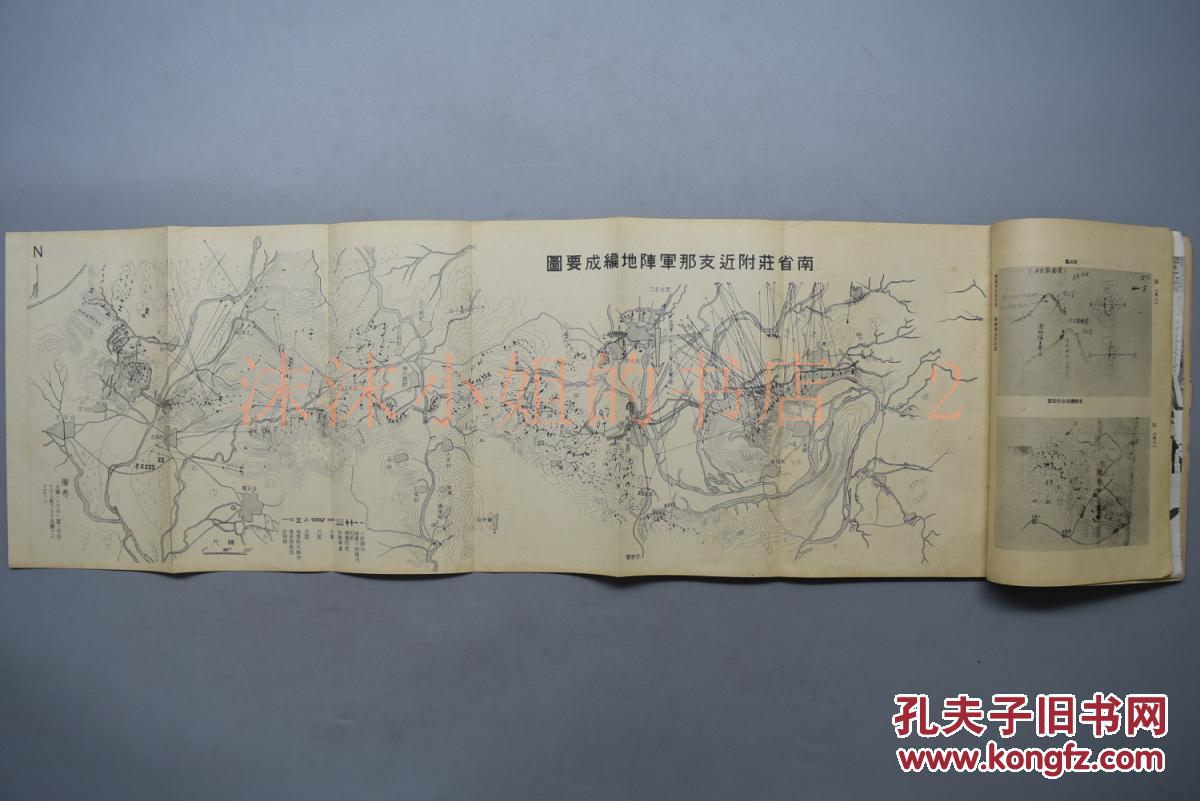 中国军阵地编成要图新开岭附近调查地图伪满洲国国境风景日俄战争期间图片