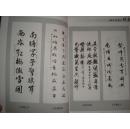 福建省莆田第八中学建校六十周年征联作品集